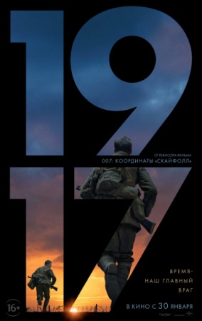  1917 (2019)         - 1917 ,    .      ...