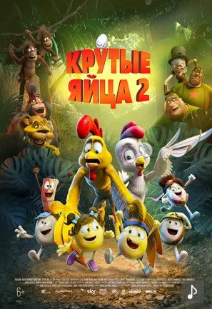    2   -     2 (2022)     FULL HD 1080p...